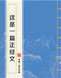 这是一篇清水文墙来